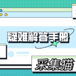 错误提示：have no write access to the chat  如何解决？