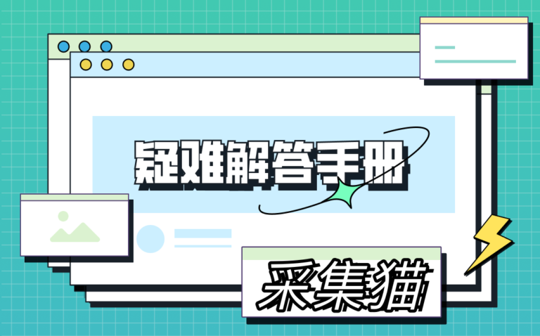 提示“爬取服务停止中， 不再处理限速转发”，循环提示