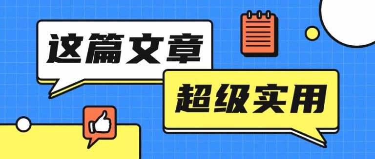 规则替换 怎么使用呢？详细的视频解读已发布